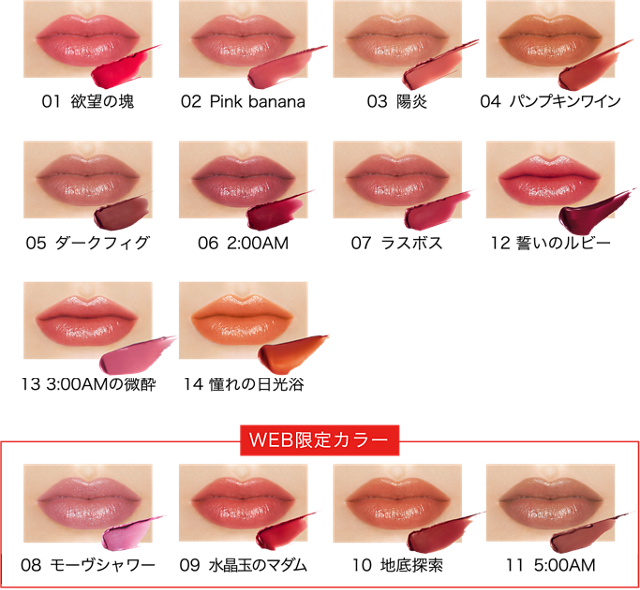 KATE LIP MONSTER 05